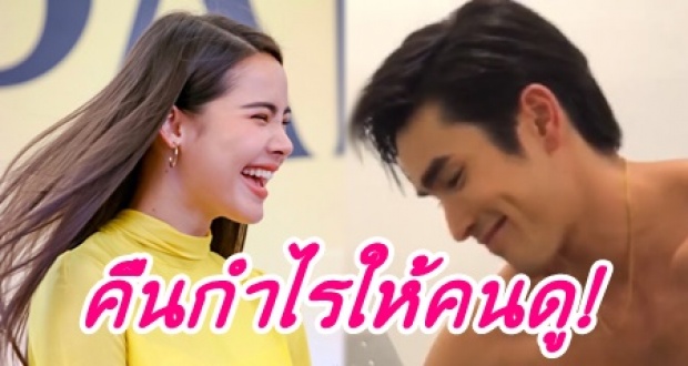 ญาญ่า โพสต์คลิป คืนกำไรให้คนดู! แถมแซว ณเดชน์ จนเจ้าตัวยิ้มกรุ้มกริ่มกลับมาแบบนี้? (ชมคลิป)