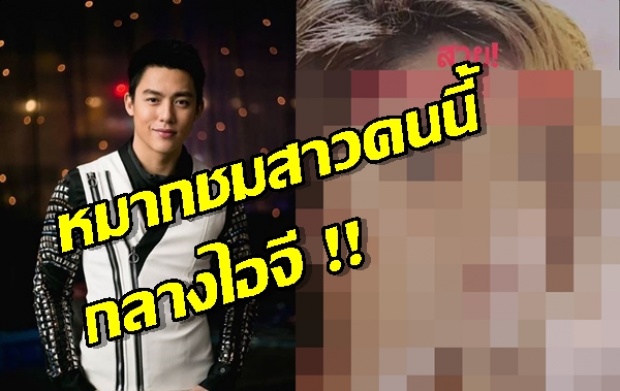 หมากโพสต์ชมผู้หญิงคนนี้กลางไอจี คิมว่ายังไง !!