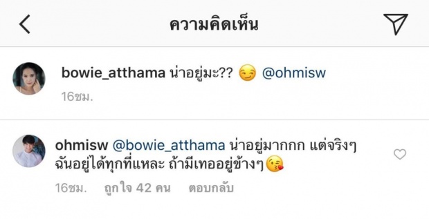 โบวี่ อวดบ้านหรู ราคาเฉียด 30 ล้าน แต่พอเห็นแฟนหนุ่มาเมนท์เท่านั้นแหละ อิจฉาหนักขึ้นไปอีก!