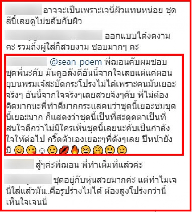 ดีไซเนอร์ชุดของ “เจนี่” ขอพูดบ้าง!! หลังเจอชาวเน็ตด่าเละ!! เรื่องชุดเดินพรมแดง