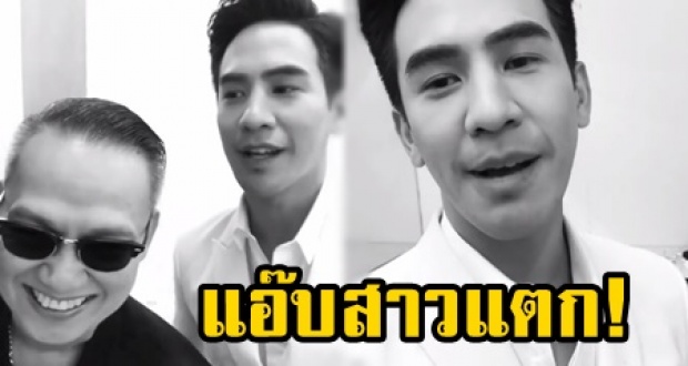 ปากคอเราะร้าย! ‘โป๊ป’ ดวลฝีปากกับ ป้าตือ งานนี้ถึงกับแอ๊บสาวแตก! (คลิป)