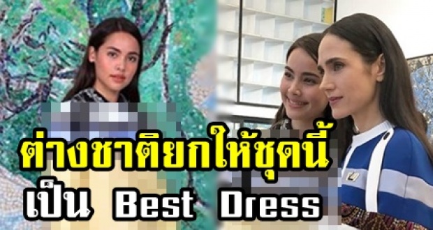 มงลงเลยจ้า! ต่างชาติยกให้ชุดนี้ของ ญาญ่า อุรัสยา เป็น Best Dress ในแฟชั่นโชว์ Louis Vuitton 2019