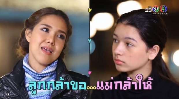 “ต้อม รัชนีกร” จะว่ายังไง? เมื่อ “น้องวีวี่” ลูกสาวจะขอมีแฟน และนี่คือคำตอบ? (มีคลิป)