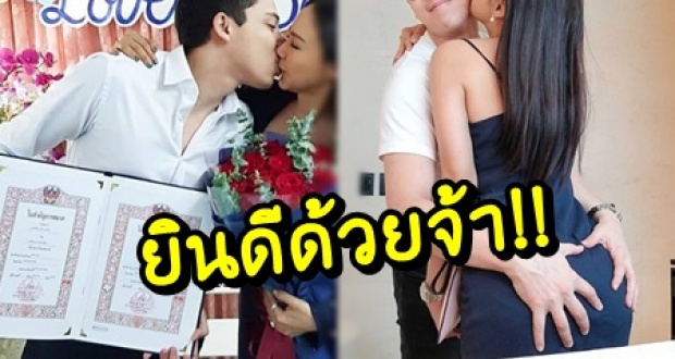 ยินดีด้วยจ้า! อดีตนางร้ายสายแซ่บ! ล่าสุดจูงมือแฟนหนุ่มอายุห่าง 14 ปี จดทะเบียนสมรสแล้ว!