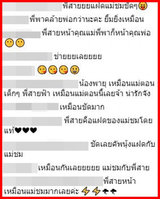 ชาวเน็ตแห่คอมเมนท์ หลังเห็น “ชมพู่ อารยา” ตอนเด็ก มาดูเหมือนสายฟ้า หรือ พายุมากกว่ากัน!