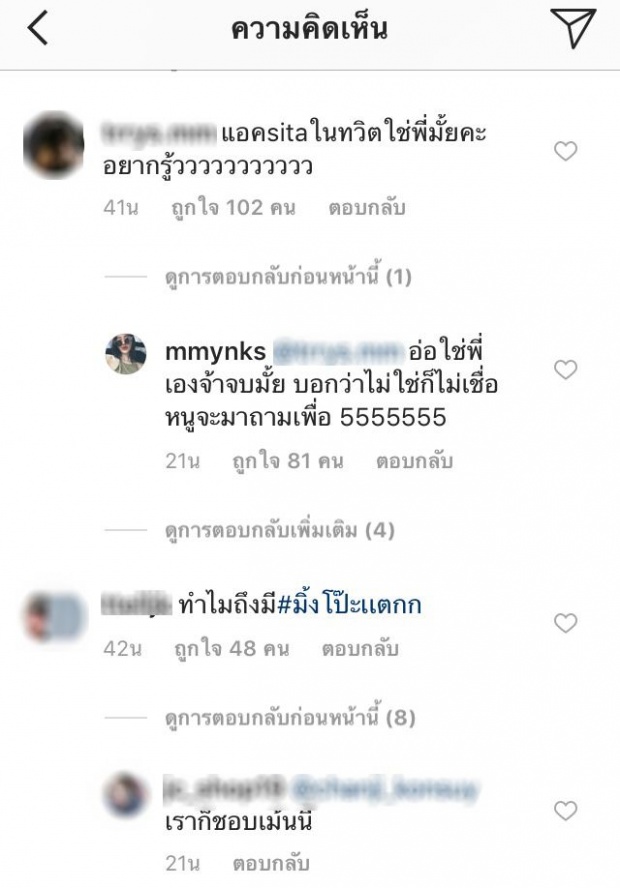 ปูดทวิตลับโพสต์ แฉกัปตัน สมัยเข้าวงการใหม่ๆ คนโยงเป็น มิ้ง ก่อนปลิวหาย?!