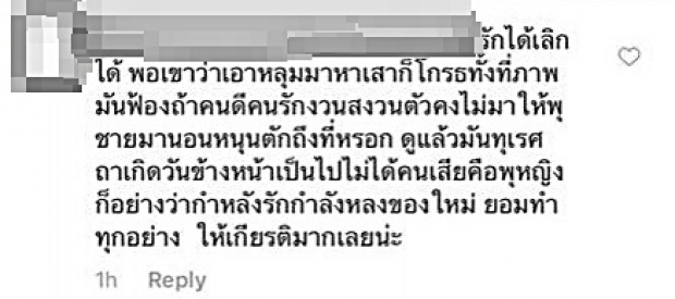 เบิ้ล ปทุมราช เดือด! เจอคอมเมนท์แรงถึงแฟนสาวหลังเปิดตัวแบบนี้? เตรียมเอาผิดคนด่า!