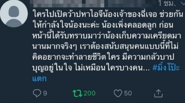 เพื่อนกัปตัน แฉอีกชุด! มิ้ง เอาน้ำแดงไปราดรถ ข่มขู่ เจ้าของฉี่ หลังไปสารภาพกับฝ่ายชาย?! (คลิป)