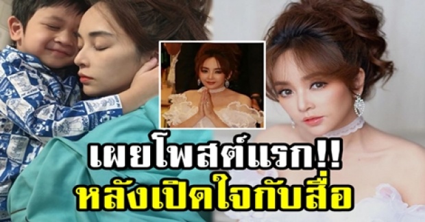 เผยโพสต์แรก!! ของ “เป้ย ปานวาด” หลังเปิดใจสัมภาษณ์กับสื่อครั้งแรก