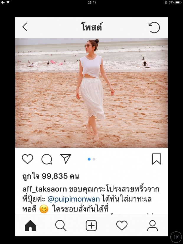 ชาวเน็ตโวย ดาราดังโพสต์ขายของก็อปในไอจีหรา แถมนางเอกดังยังช่วยโปรโมท ไม่ผิดกฎหมายหรือ?!