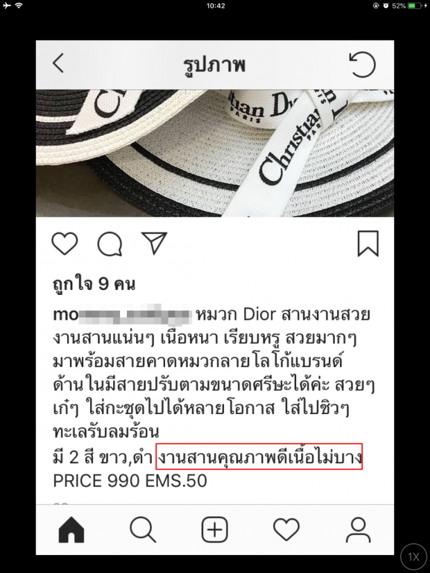 ชาวเน็ตโวย ดาราดังโพสต์ขายของก็อปในไอจีหรา แถมนางเอกดังยังช่วยโปรโมท ไม่ผิดกฎหมายหรือ?!