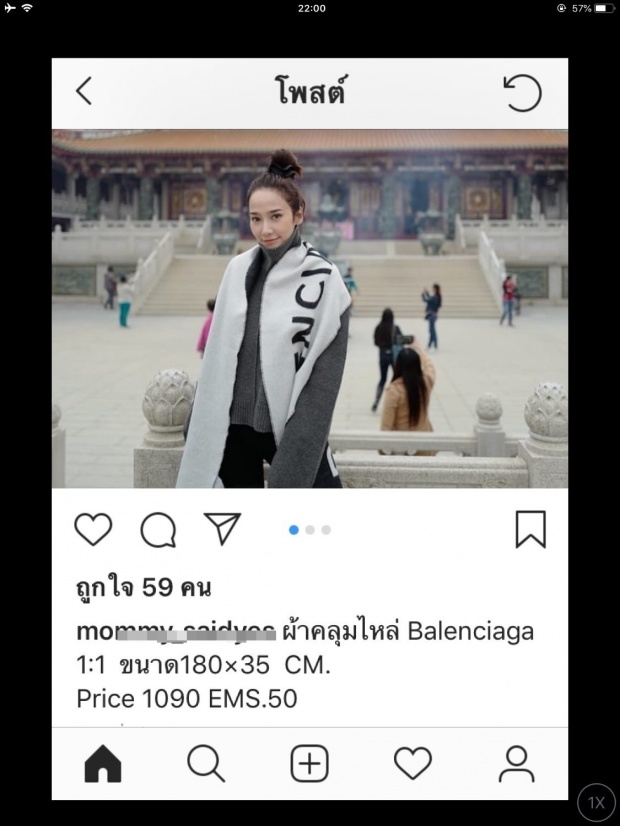 ชาวเน็ตโวย ดาราดังโพสต์ขายของก็อปในไอจีหรา แถมนางเอกดังยังช่วยโปรโมท ไม่ผิดกฎหมายหรือ?!