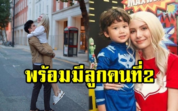 “ซาร่า” ตอบชัด!! พร้อมมีน้องให้ “แม็กซ์เวลล์” แล้ว!! หลังเพิ่งประกาศคบ “คริสเตียน”