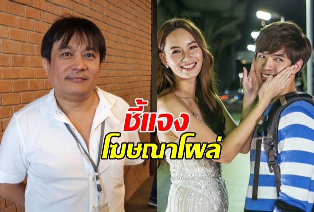 ช่องวันหน้าบาน!ปลื้ม‘เมีย 2018’เปรี้ยง!โฆษณาโผล่บอกเป็นธุรกิจ