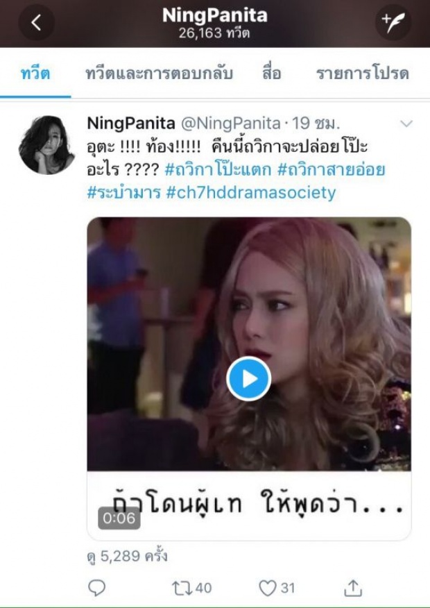 หนิง ปณิตา โพสต์ฉากเด็ด “ระบำมาร” จิกกระแส #มิ้งโป๊ะแตก! (คลิป)