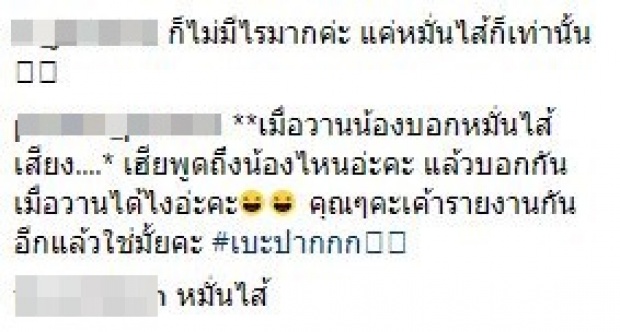 หมั่นไส้เสียงสุดๆ “เวียร์” โพสต์คลิปอวด “เบลล่า” หลังหวานใจไม่ได้ไปทริปเที่ยวด้วย (มีคลิป)