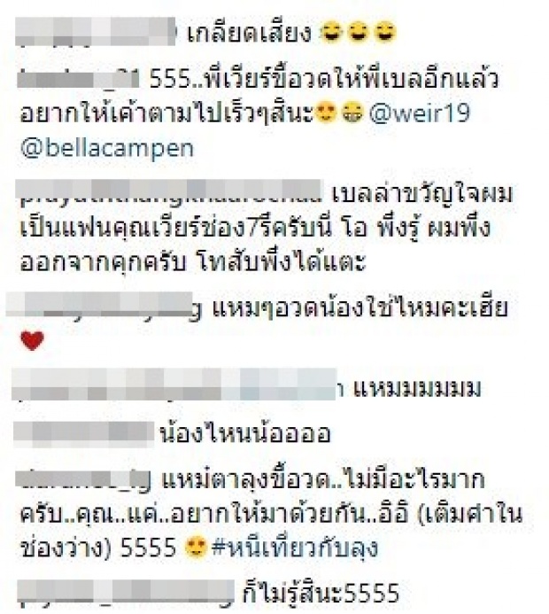 หมั่นไส้เสียงสุดๆ “เวียร์” โพสต์คลิปอวด “เบลล่า” หลังหวานใจไม่ได้ไปทริปเที่ยวด้วย (มีคลิป)