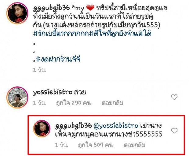 จำได้ไหม?! เผยปฏิกิริยา “น้องเป่าเปา” หลังเห็น “กุ๊บกิ๊บ” ถอดเฝือกจมูกครั้งแรก