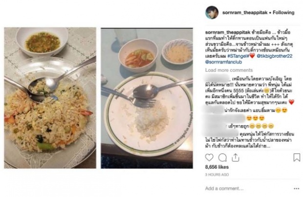 ชาวเน็ตสงสัย ศรราม หลังเผยจานข้าวเมีย-จานข้าวแม่ โดนถามแรงทำไมให้กินแบบนี้?!