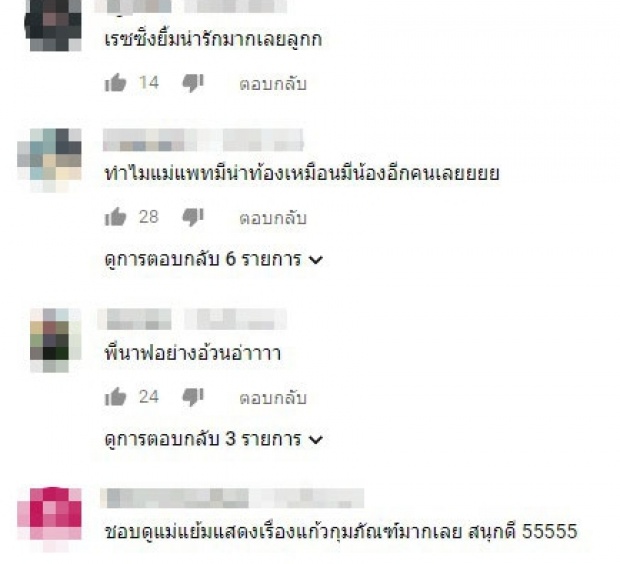 แห่ซูมหน้าท้อง “แพท ณปภา” หลังโดนเมนท์ มีหน้าท้องเหมือนมีน้องอีกคนเลย?!