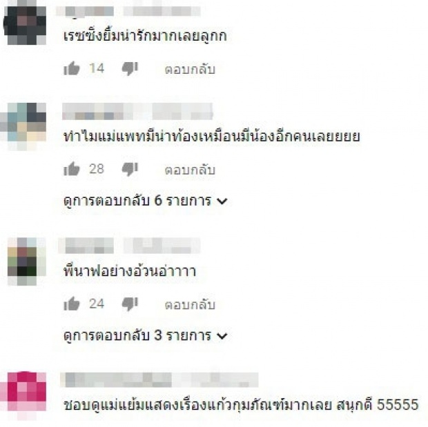 แห่ซูมหน้าท้อง “แพท ณปภา” หลังโดนเมนท์ มีหน้าท้องเหมือนมีน้องอีกคนเลย?!