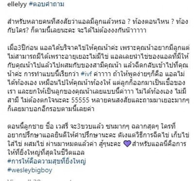 แอล กมลวรรณ ลูกสาว กรุง ศรีวิไล แจงแล้ว ท้องตอนไหน - ท้องกับใคร หลังมีลูกหน้าตาน่ารัก!