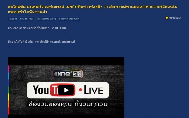 สื่อดังปูดปมร้อนอีก! สงกรานต์ พาสะใภ้โบนันซ่าคนใหม่ เข้าบ้านแล้ว เตรียมเปิดตัว?! (คลิป)