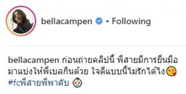 น่ารักมาก! “เบลล่า” มาเจอกับ “สายฟ้า-พายุ” ถึงกับลั่นใจดีแบบนี้ไม่รักได้ไง! (มีคลิป)