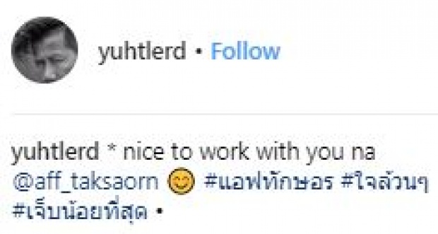 อินน้ำตาไหล! “ต้อม ยุทธเลิศ” ชื่นชม “แอฟ” เผยฉากที่ต้องตัดทิ้ง!! (คลิป)