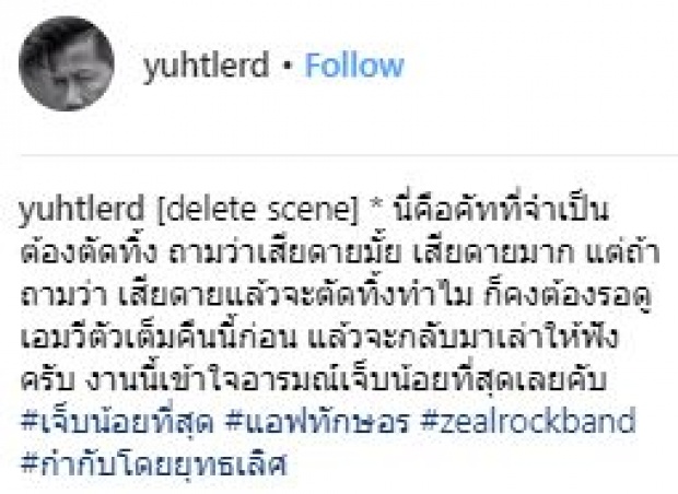 อินน้ำตาไหล! “ต้อม ยุทธเลิศ” ชื่นชม “แอฟ” เผยฉากที่ต้องตัดทิ้ง!! (คลิป)