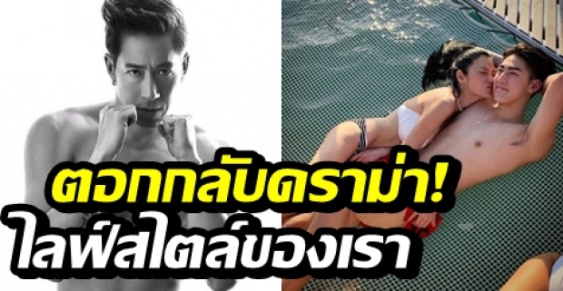  “เจ เจตริน” ตอกกลับดราม่า “ปิ่น” นอนกอดหอมลูก เป็นไลฟ์สไตล์ของเรา!!