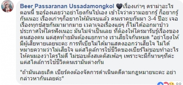 ‘เบียร์ เดอะวอยซ์’ ลมออกหูขู่จัดการขั้นเด็ดขาด!หลังถูกแซะถึง’คัตโตะ’