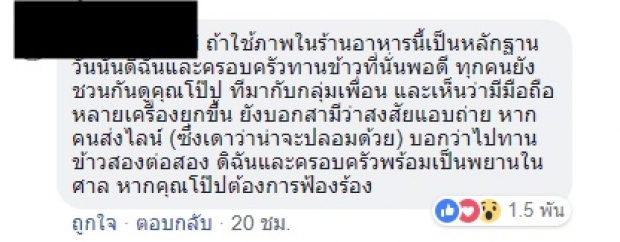 โป๊ะแตก สาวปริศนาแฉโป๊ปแต่ดันแป๊ก เพราะพยานโผล่พร้อมช่วยถ้าหากอยากฟ้องร้อง