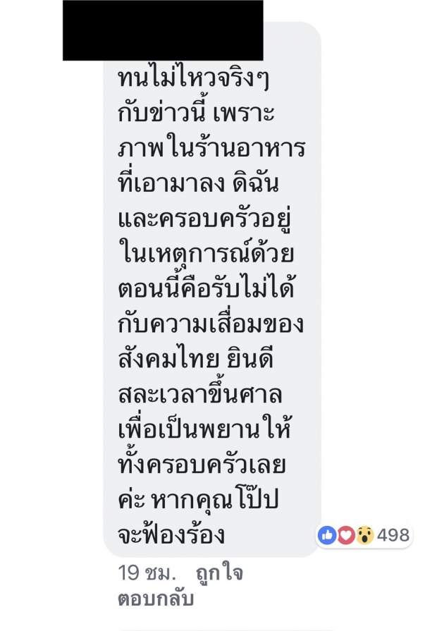 โป๊ะแตก สาวปริศนาแฉโป๊ปแต่ดันแป๊ก เพราะพยานโผล่พร้อมช่วยถ้าหากอยากฟ้องร้อง