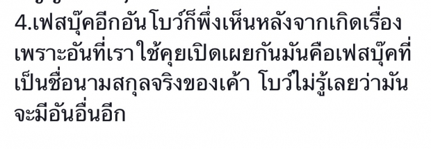  “โบว์” เปิดใจเจ็บมาก “ป๊อบ-ปองกูล” เป็นรักครั้งแรก คิดตลอดว่าจะได้สร้างครอบครัวด้วยกัน ไม่เคยรู้เลยว่าคบซ้อน