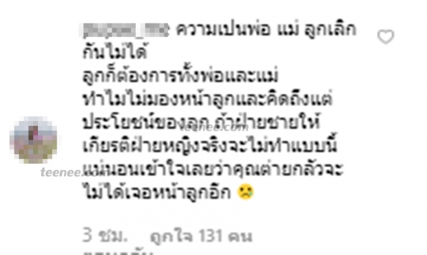  ต่าย ชุติมา โพสต์ไอจีอีกรอบ ติดต่อสามีได้แล้ว ขอบคุณทุกกำลังใจ