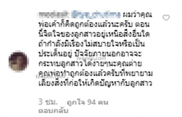  ต่าย ชุติมา โพสต์ไอจีอีกรอบ ติดต่อสามีได้แล้ว ขอบคุณทุกกำลังใจ