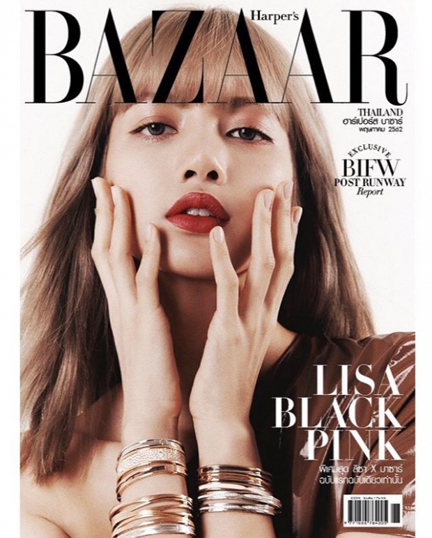 เซอร์ไพรส์! “ลิซ่า Blackpink” ขึ้น “ปกนิตยสารครั้งแรก”  ในประเทศไทยบอกเลยสวยสุดๆ