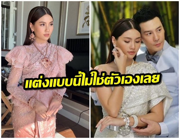 โดม-เมทัล พรีเวดดิ้งชุดไทย 