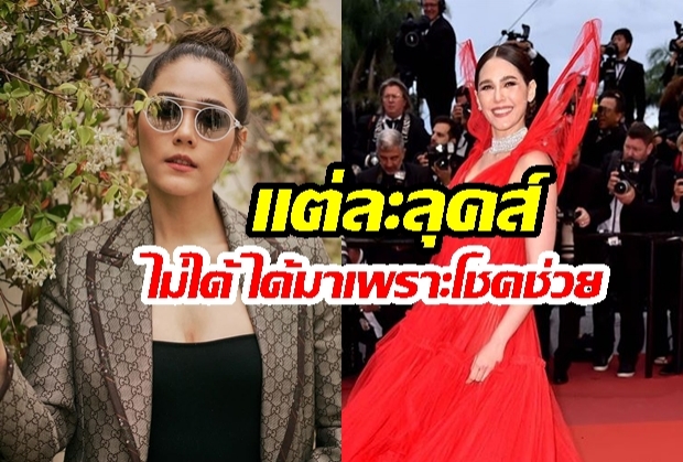 เปิดที่มา! “Concept” แต่ละชุดในเทศกาล “เมืองคานส์ 2019” บอกเลยเก๋ไก๋สุดๆอะ 