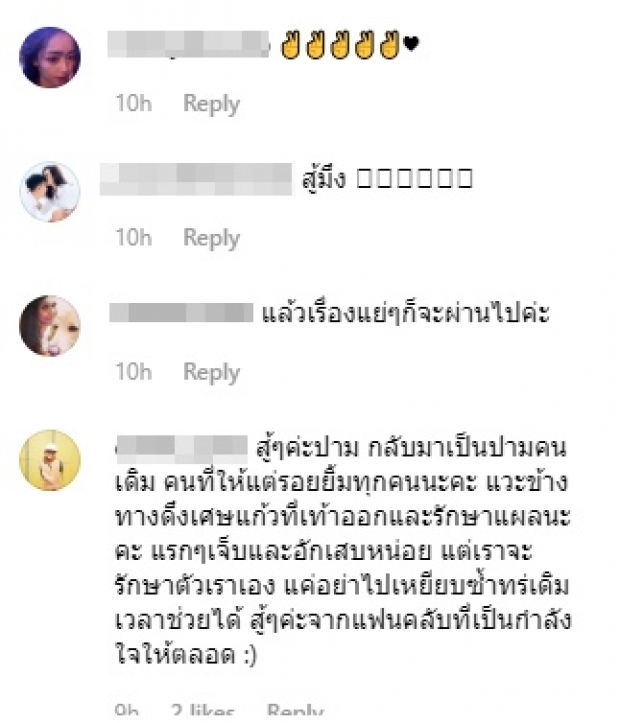 อกหักหรือเปล่า?! ปาม ศุภชัย ลั่น! ไอจีกับข้อความบาดลึก หมดเวรหมดกรรมสักที