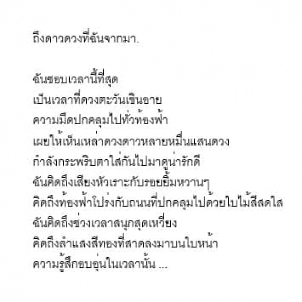 พี่สาวเผยไดอารี่สุดท้ายของน้ำตาลคล้ายสั่งลา สุดงงไม่รู้วัณโรคมาได้ยังไง