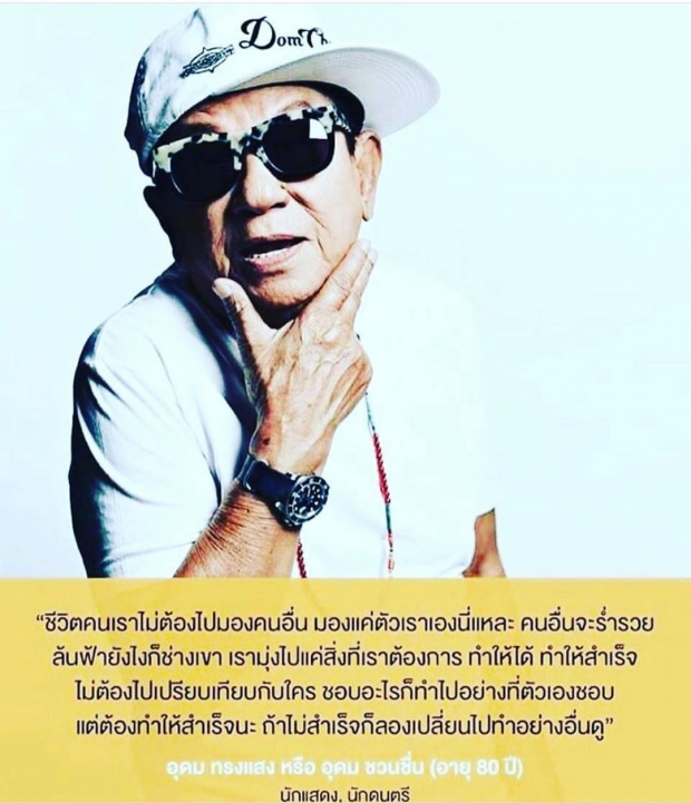  คิดถึงคนบนฟ้า! แจ๊ส ชวนชื่น โพสต์ซึ้งถึง พ่อดม บอก! ดีใจที่ได้เป็นลูกพ่อนะ