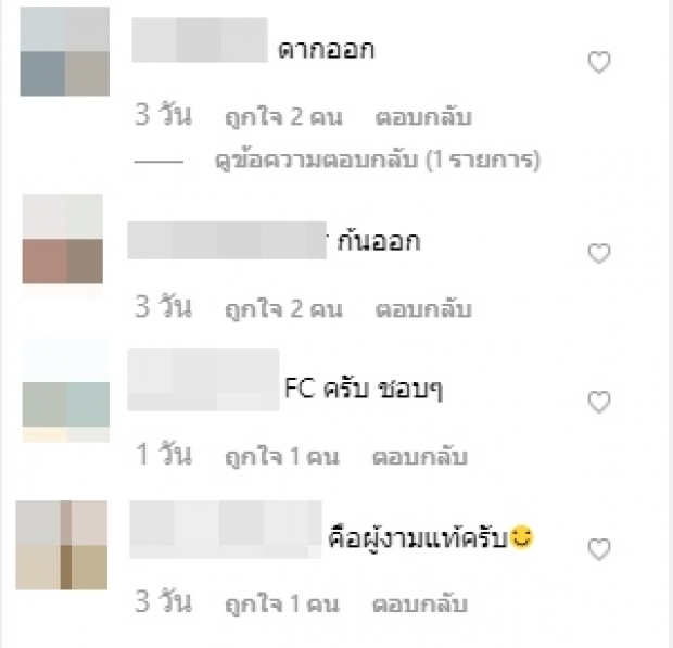 ลำไย-ไหทองคำ โพสต์ภาพลงไอจี  ชาวเน็ตซูม โฟกัสผิดจุด  