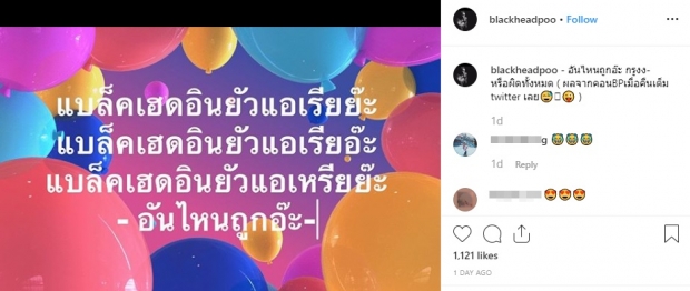 เปลี่ยนโหมดแปป!! ปู แบล็กเฮด ประกาศตัวเป็นบลิงค์ ยืนดูคอนเสิร์ต BlackPink นานกว่า 3 ชม.