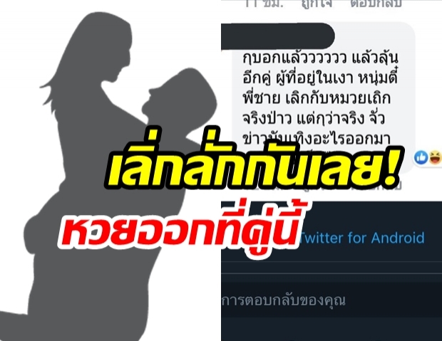 ชาวเน็ตชวนสงสัย!  คู่รักดาราวิก 3 “หนุ่มตี๋พี่ชาย - สาวหมวยเถิก”  เหมือนจะส่อแววเลิกอีกคู่? 