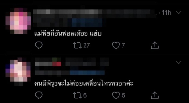 ยังไงต่อ! ครอบครัว พีช พชร โผล่ให้กำลังใจ เเท็กทีมอัลฟอโล เเพทริเซีย 