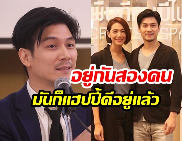 “ท็อป พิพัฒน์” โอดครวญ! หลัง “คุณหมอสั่มห้ามทำหมัน” พร้อมบอกผมไม่อยากมีลูกแล้วจริงๆ