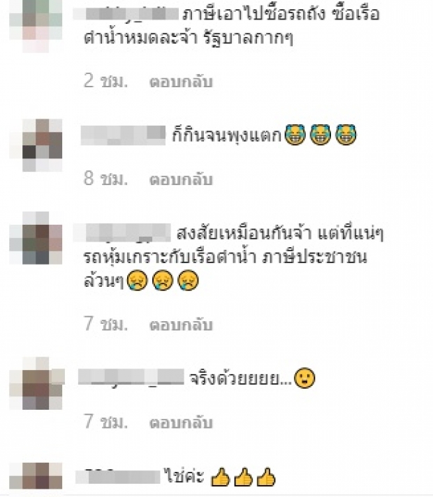 เวฟ สาริน ถามตรงๆ ทำไมรัฐออกมาขอบริจาค ลั่น! แล้วภาษีกูไปไหนหมด?