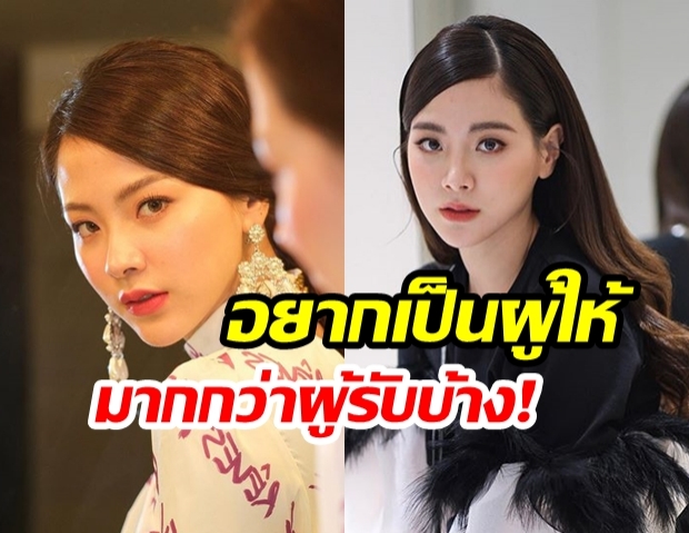 “ใบเฟิร์น พิมพ์ชนก” รับจัดงานแฟนมีต! พร้อมนำรายได้ช่วยผู้ประสบภัยน้ำท่วม  